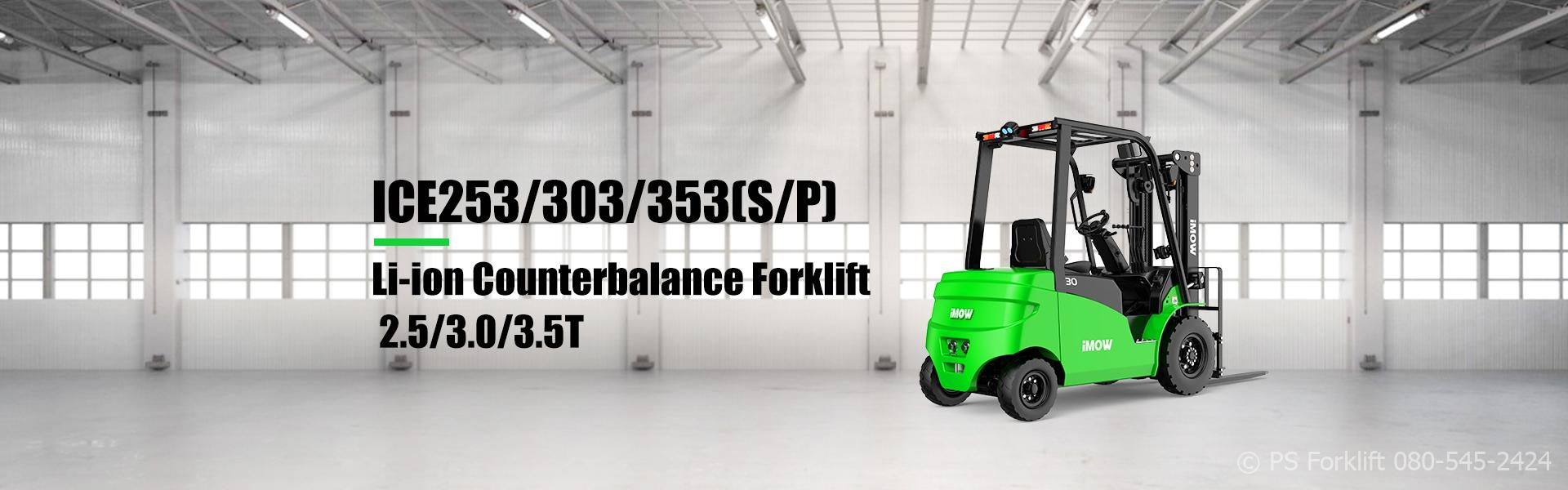 รถโฟล์คลิฟท์ (รถ forklift)